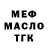 МЕТАДОН кристалл fost fok