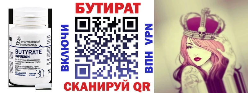 OMG ссылка  Тюмень  Бутират GHB 
