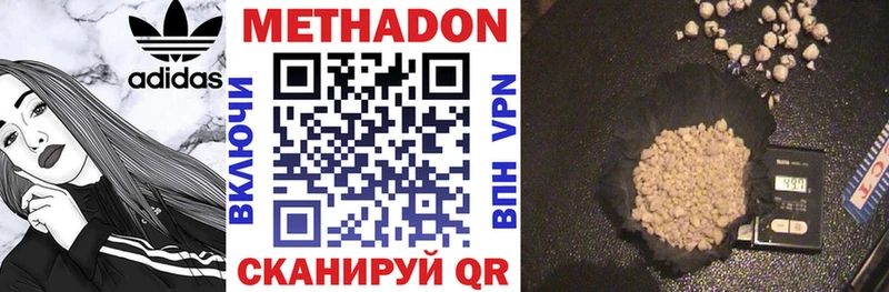 МЕТАДОН methadone  блэк спрут рабочий сайт  Тюмень 